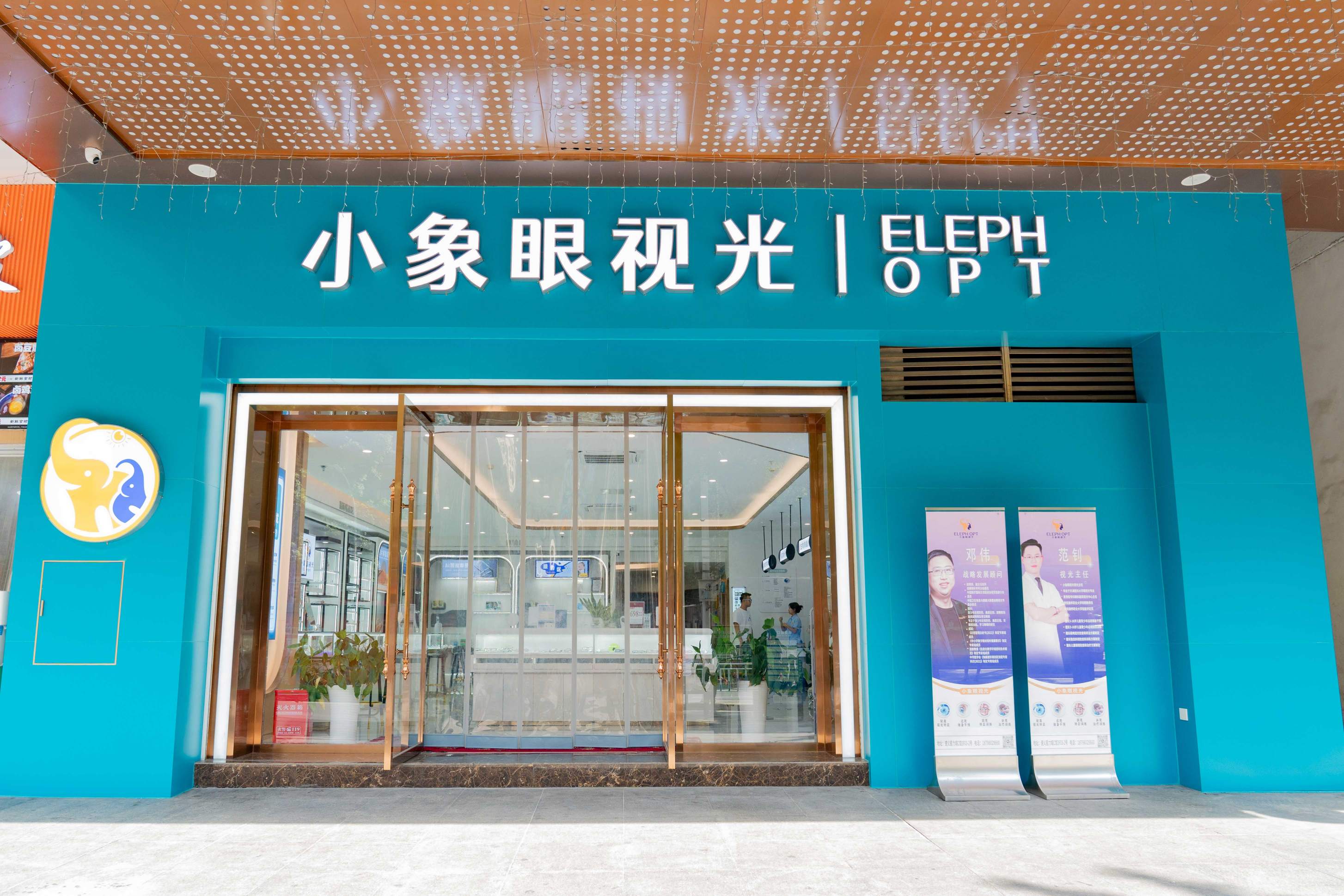 贵阳未来方舟店